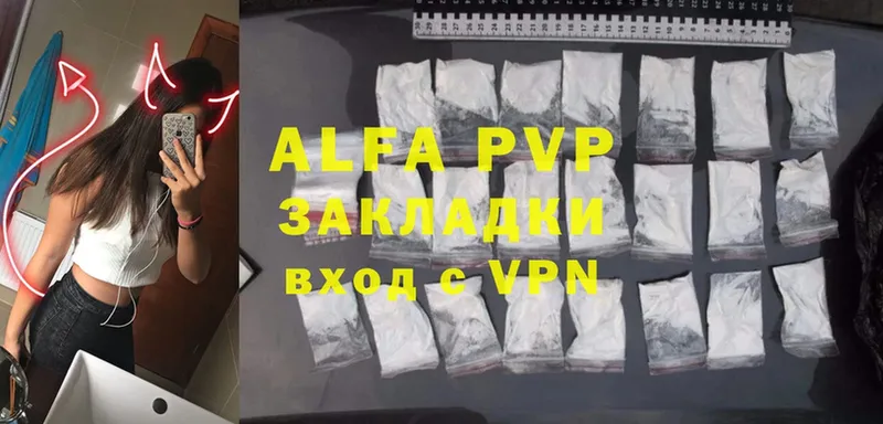 закладки  Ершов  Alfa_PVP Crystall 