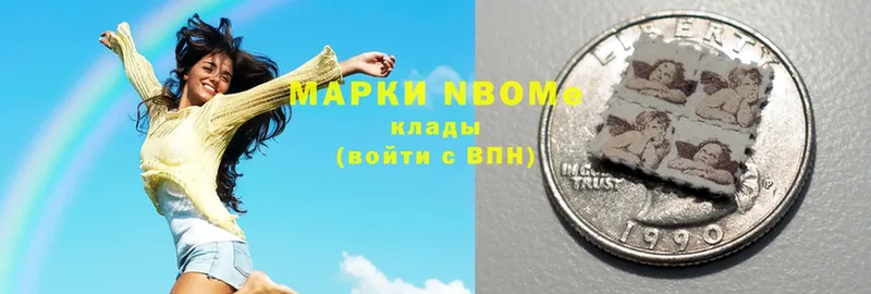 продажа наркотиков  Ершов  Марки N-bome 1,5мг 